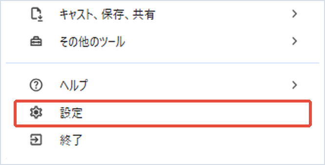 Chromeの右上のメニューで「設定」を赤枠で示した画面