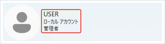 アカウント画面の上部で「ローカル アカウント」の表示を赤枠で示した画面