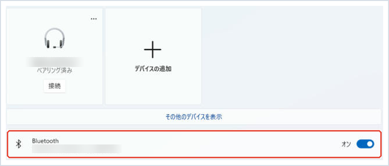 Bluetoothとデバイスで「Bluetooth」のオン・オフを赤枠で示した画面（機器名はぼかし）