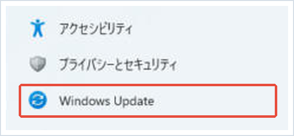 設定の左メニューで「Windows Update」を赤枠で示した画面